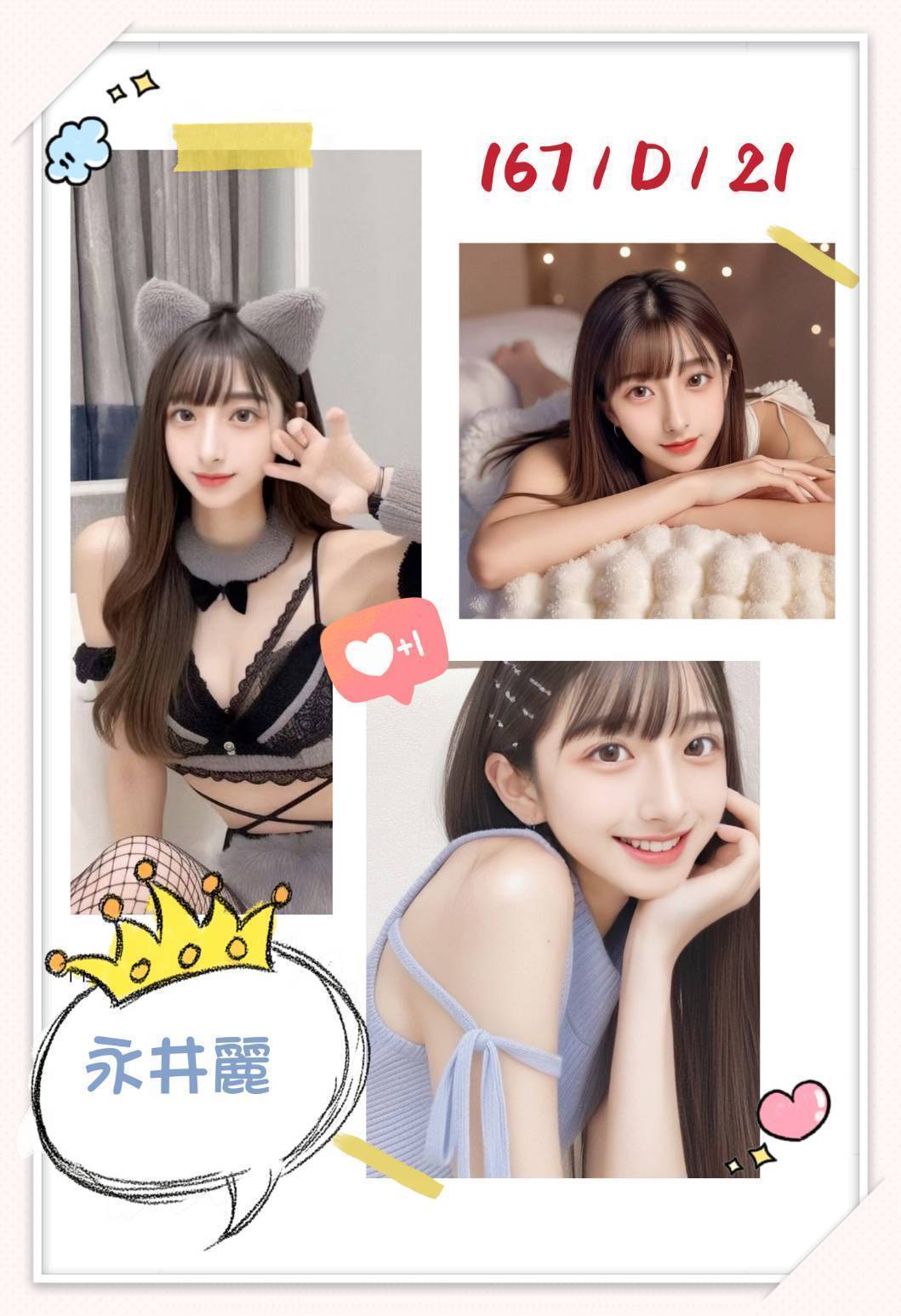 極漱花蓮外送 情蜜 雙飛姐妹花 國中老師